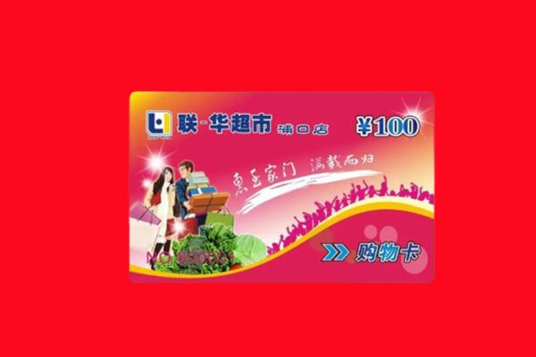 新乡获嘉县回收购物卡